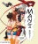 Manga Impact: The World of Japanese Animation