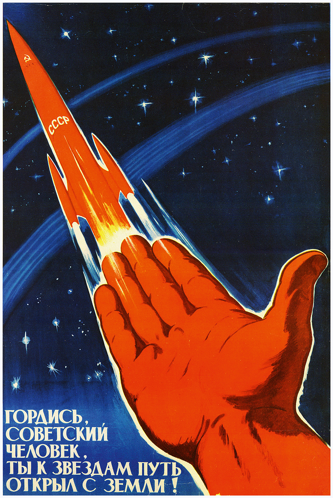 Soviet Space Programme Poster, 1963, as reproduced in Universe