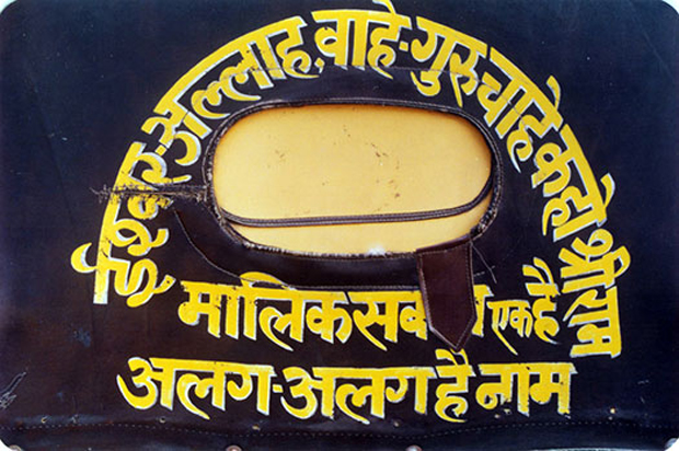 Autorickshaw sign, from The Sahmat Collective: Art and Activism in India since 1989