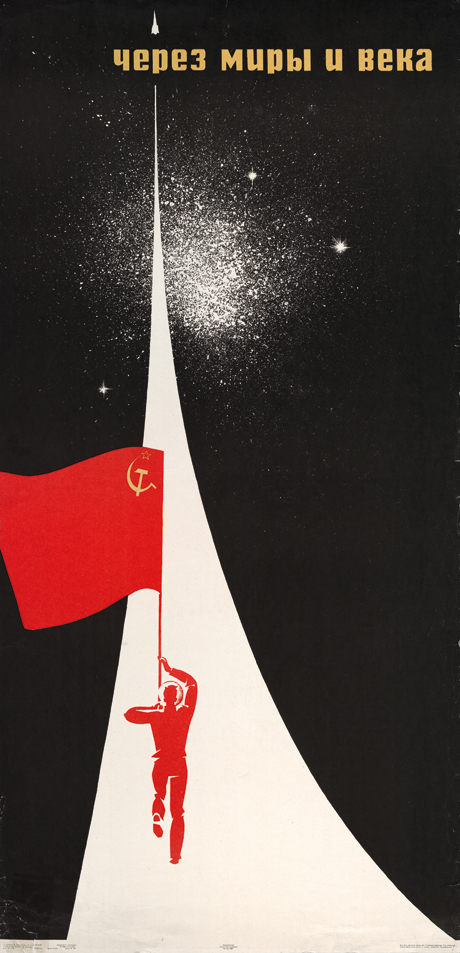 Through worlds and centuries poster - Moscow Design Museum