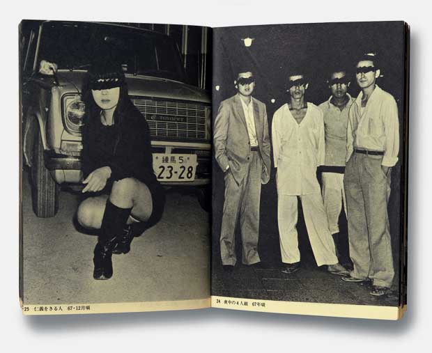 The Gangs of Shinjuku by Watanabe Katsumi, as it appears in The Photobook Vol III