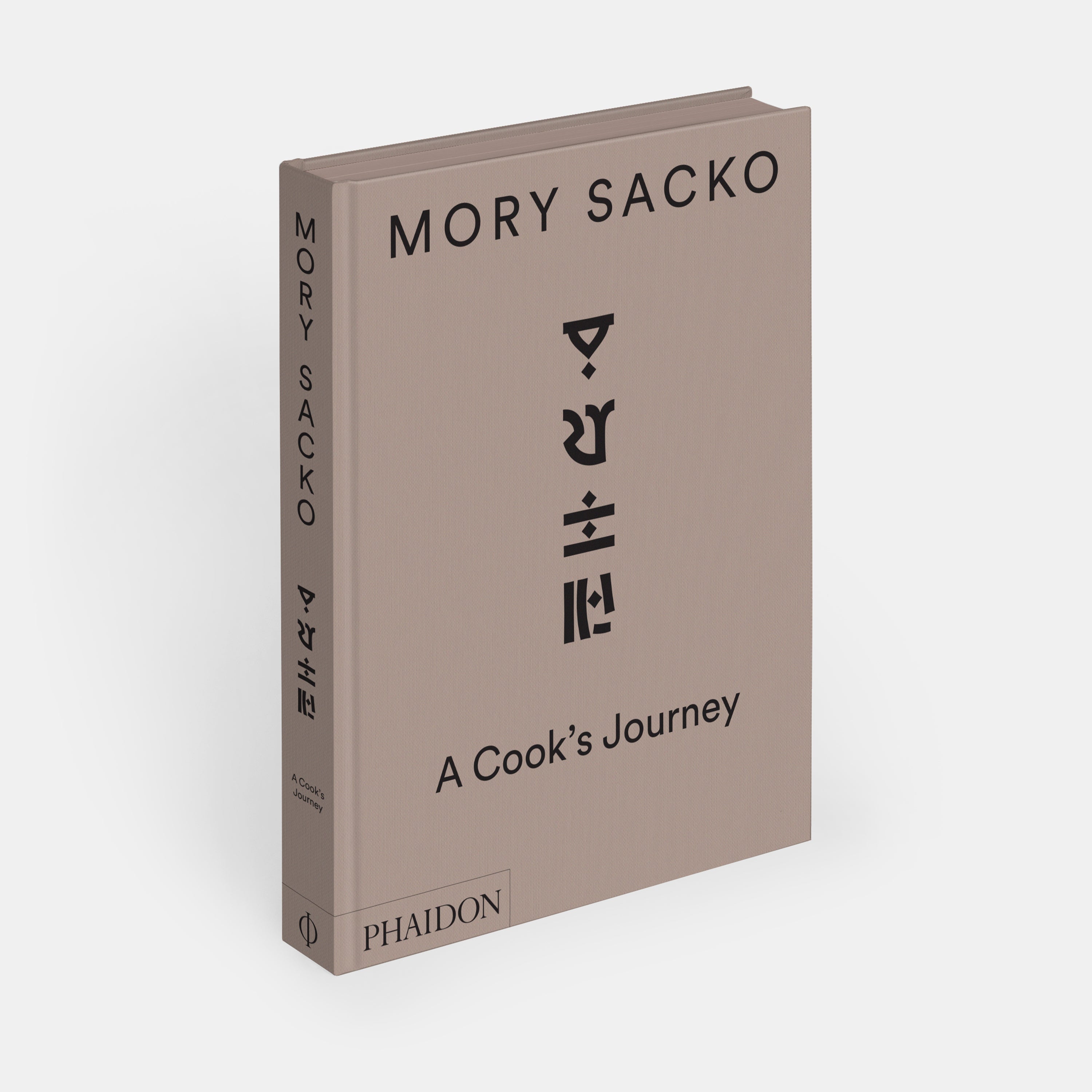 Brick | Mini Format | 9780714878553 – Phaidon