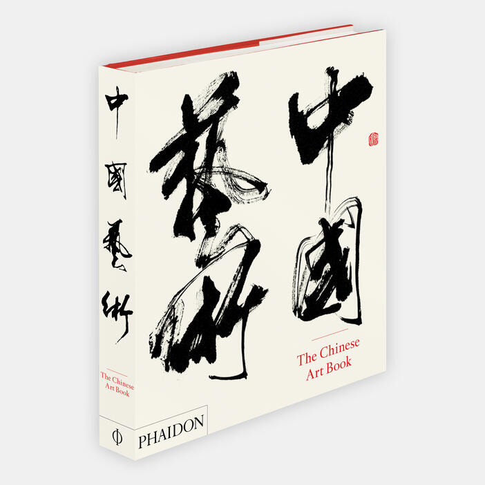 The Chinese Art Book