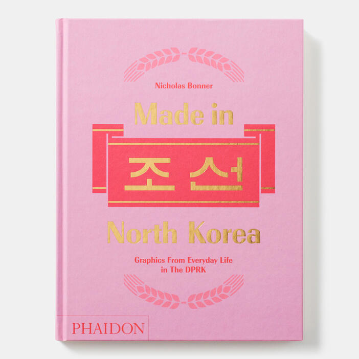 Made in North Korea