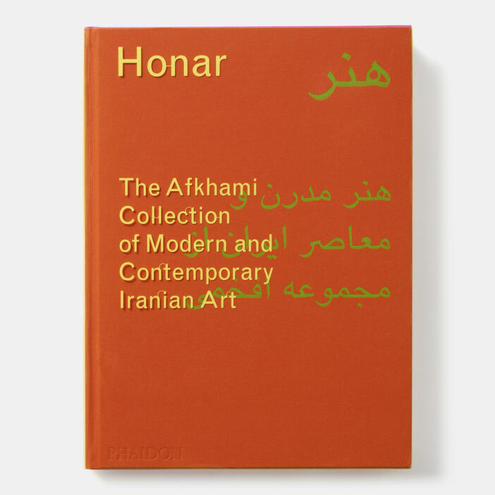 Honar