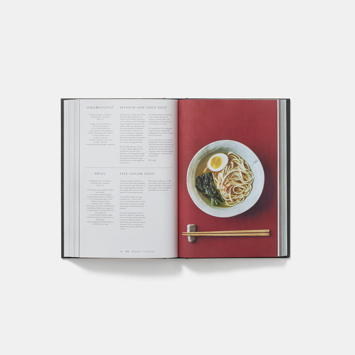 Japan: The Cookbook