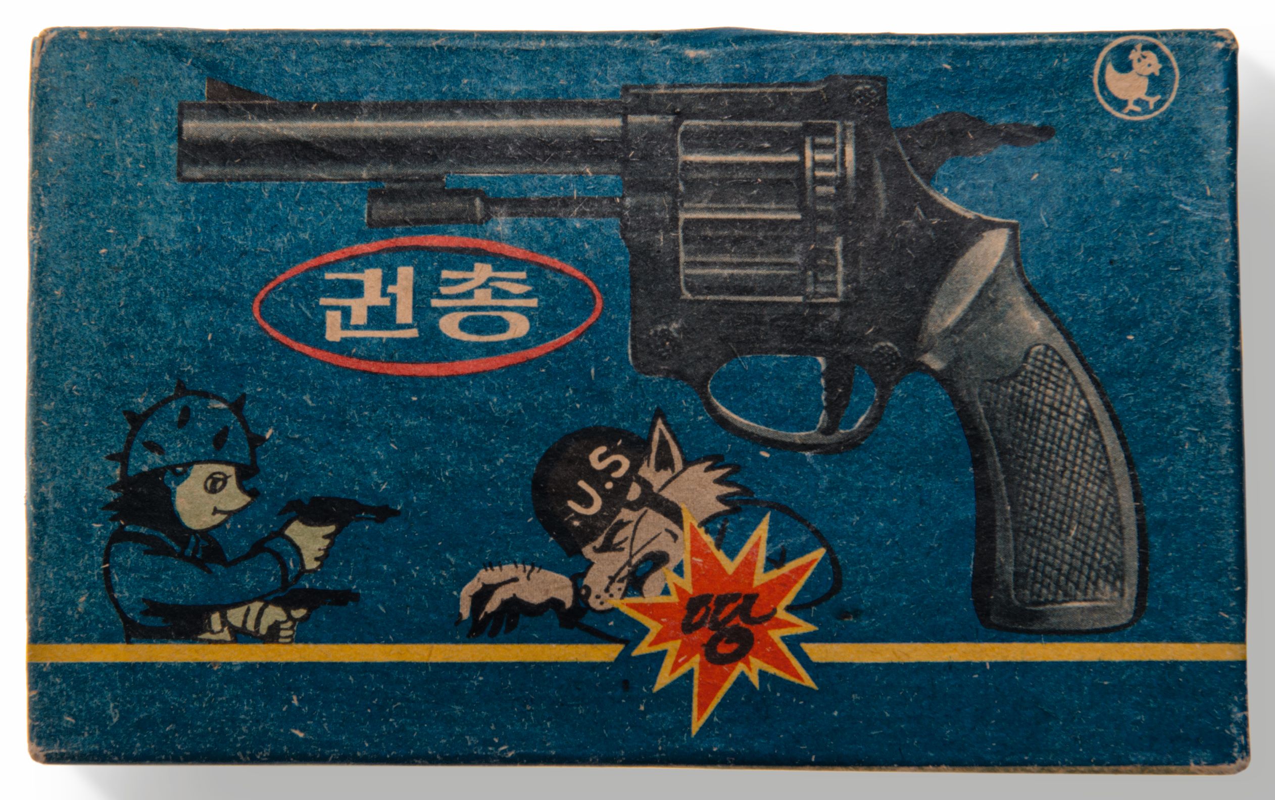 Toy gun box, as reproduced in Made in North Korea: Graphics From Everyday Life in the DPRK