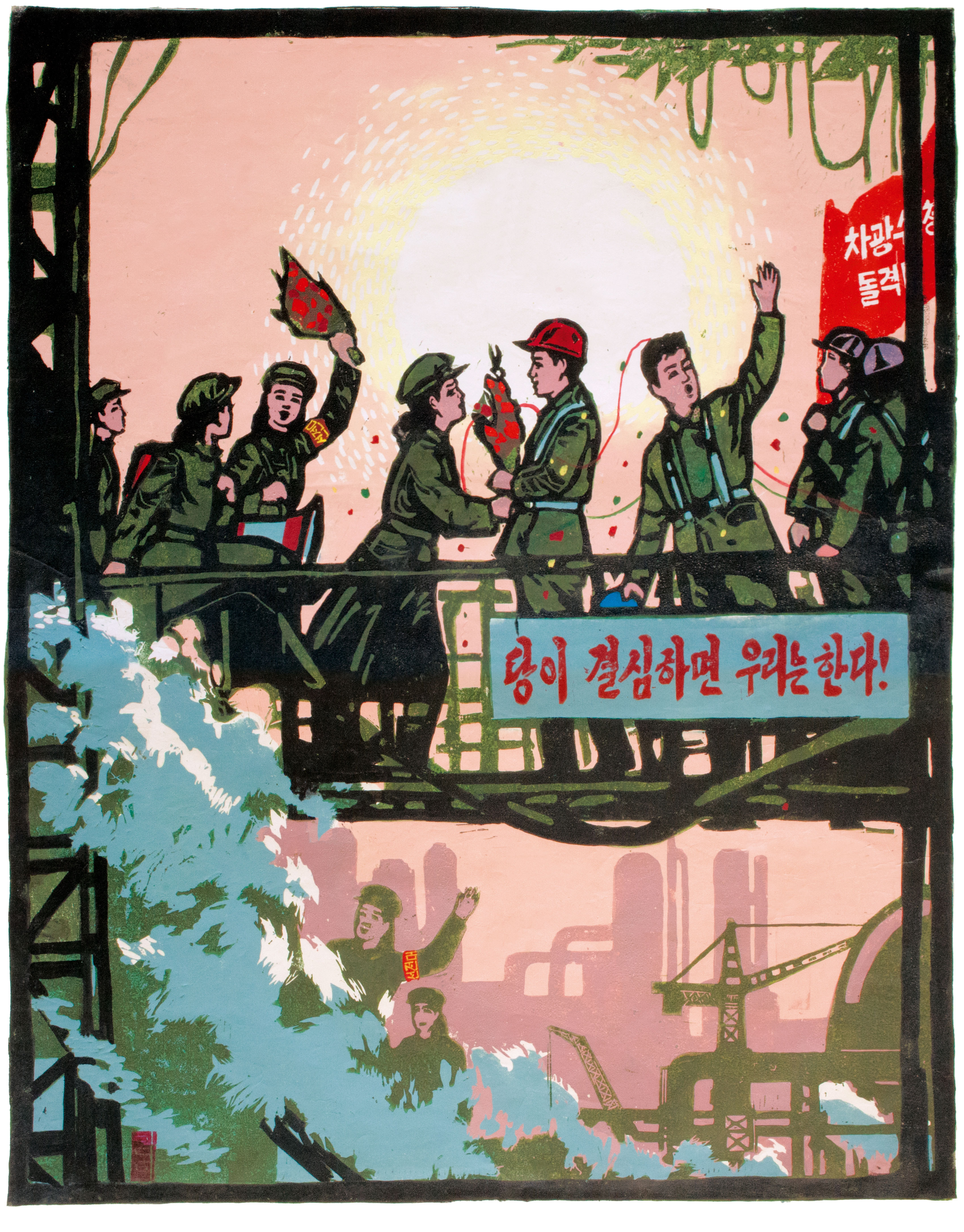 Artistic Propaganda Group by Kim Kwang Nam, 1999. All images from Printed in North Korea