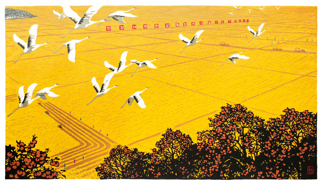 Autumn in Anbyon by Kim Kuk Po, 1999. Courtesy of Nicholas Bonner