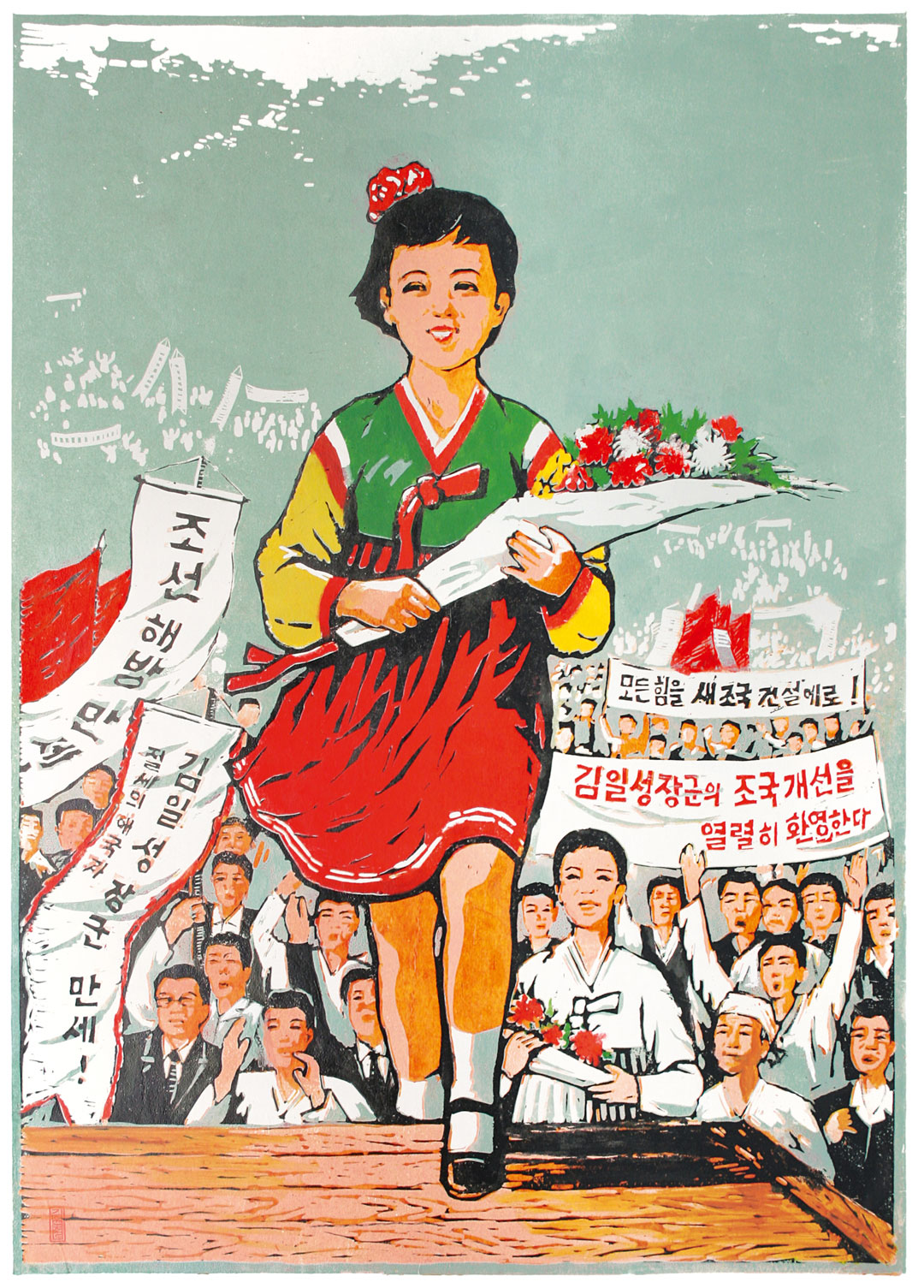 First Flower of the Triumphant Return by Kim Won Chol, 2003. All images from Printed in North Korea