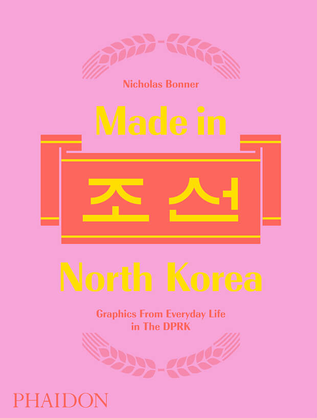 Made in North Korea