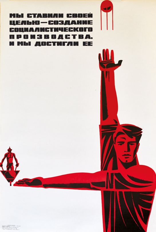 We set our goal to build a socialist production industry - and we reached it poster - Moscow Design Museum