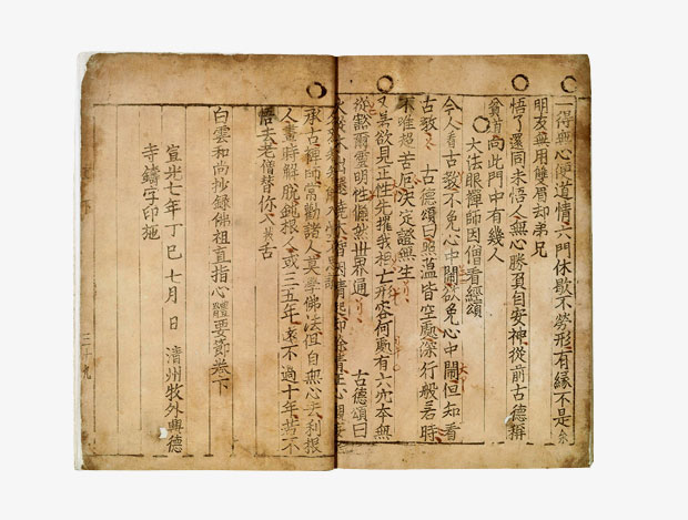 Buljo Jikji Simche Yojeol 1377 - from The Phaidon Archive of Graphic Design