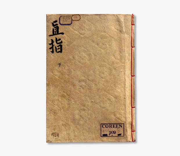 Buljo Jikji Simche Yojeol 1377 - from The Phaidon Archive of Graphic Design