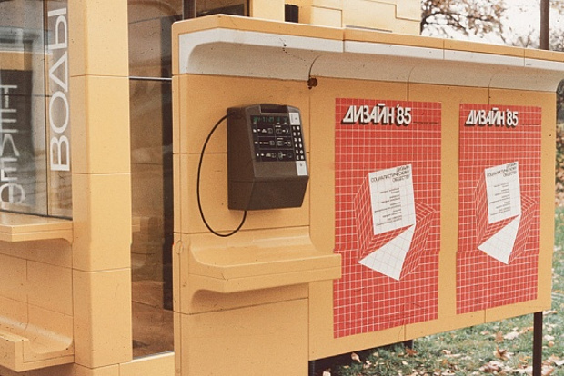 A phone booth from Discovering Utopia: Lost Archives of Russian Design, courtesy of the Moscow Design Museum