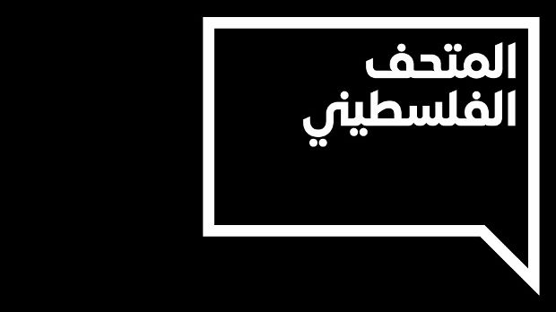 The Palestinian Museum branding by Venturethree