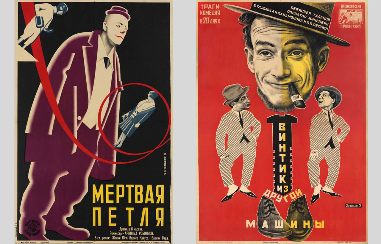 From left: Death Loop, (1929), The Screw From Another Machine (1926) both by Vladimir and Georgi Stenberg Brothers. Courtesy GRAD and AntikBar