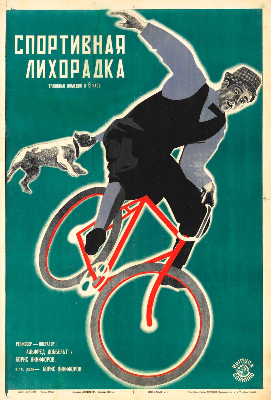 Sporting Fever (1928) by Vladimir and Georgi Stenberg Brothers. Courtesy GRAD and AntikBar