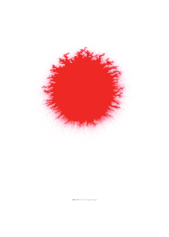 Support Japan by Lucas Krull (2011)