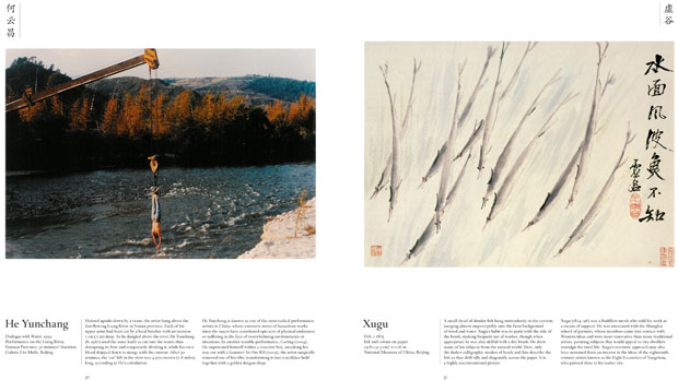 Dialogue with Water (1999) - He Yunchang