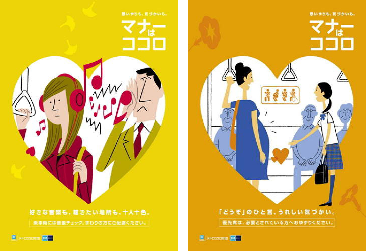 Tokyo Metro Foundation poster for 2014